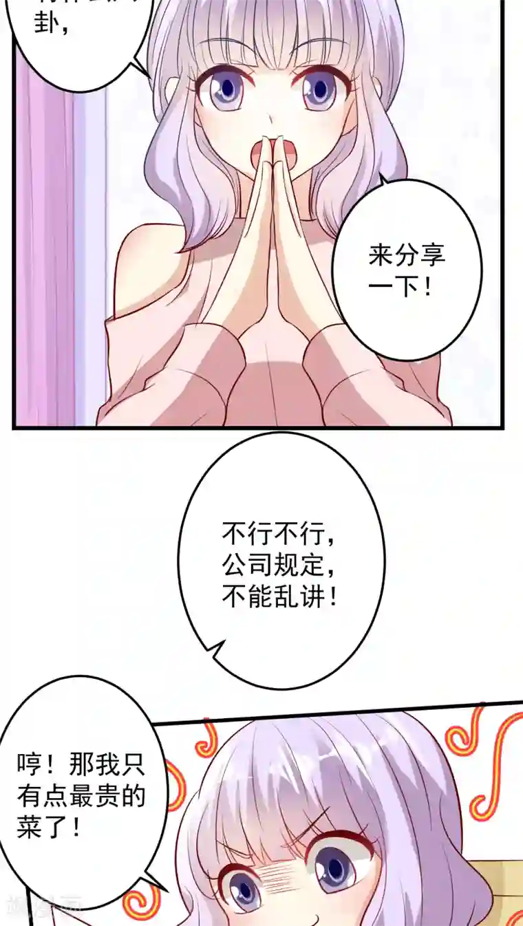 月夜香微来第18话