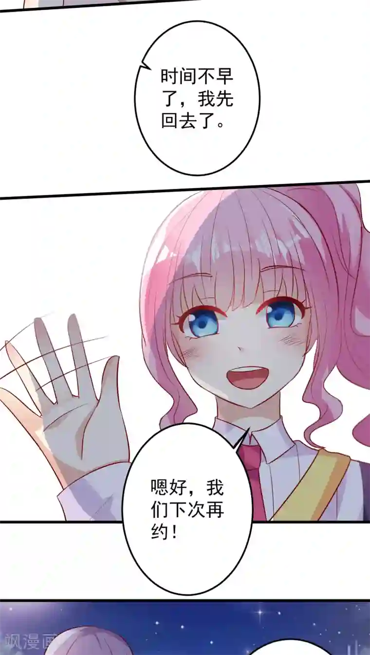 月夜香微来第18话