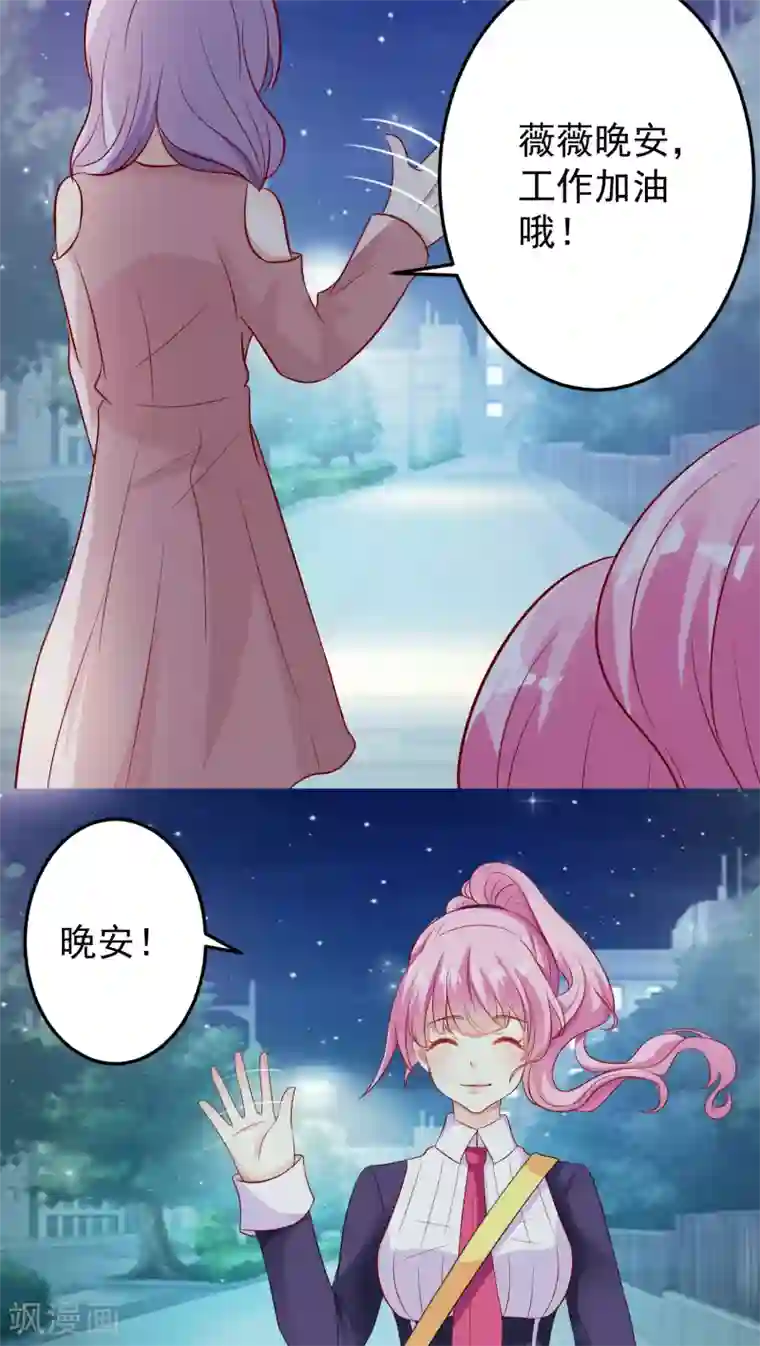 月夜香微来第18话