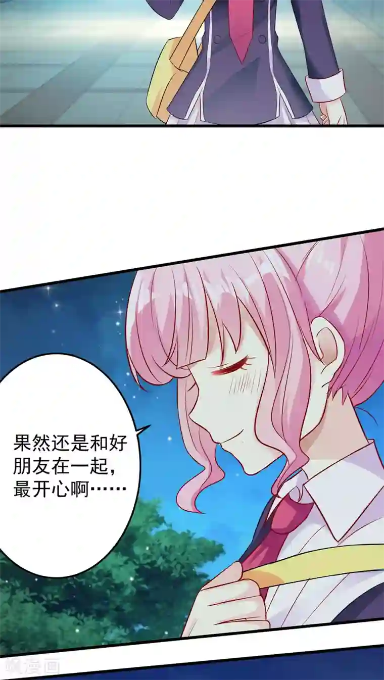 月夜香微来第18话