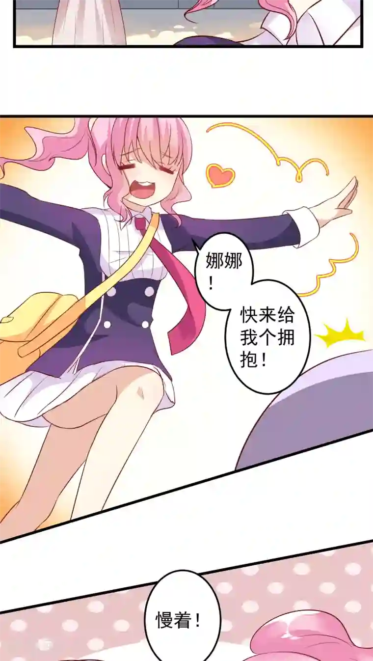 月夜香微来第18话