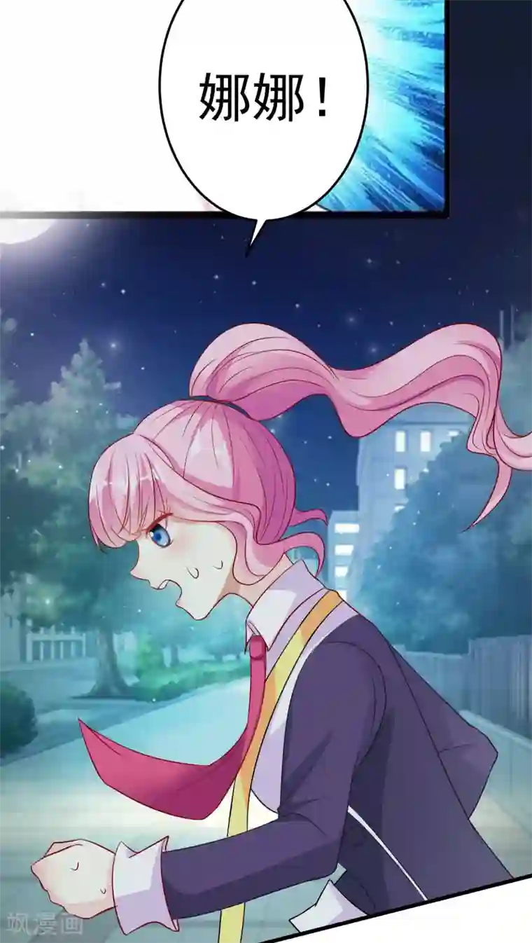 月夜香微来第18话