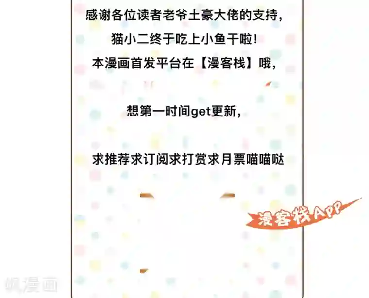 月夜香微来第18话