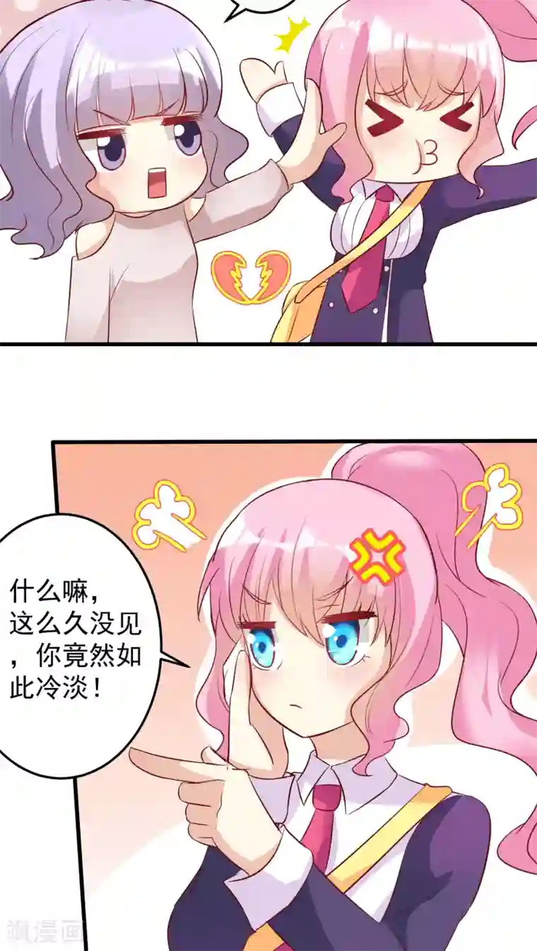 月夜香微来第18话