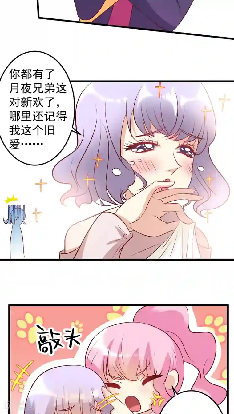 月夜香微来第18话