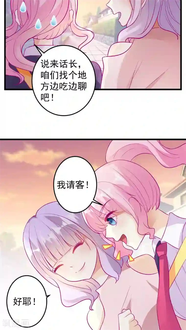 月夜香微来第18话