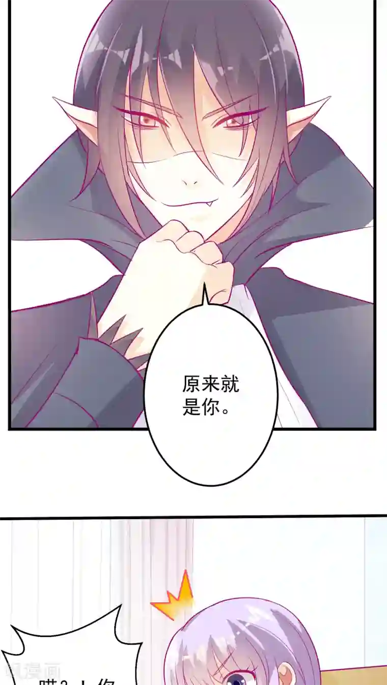 月夜香微来第18话