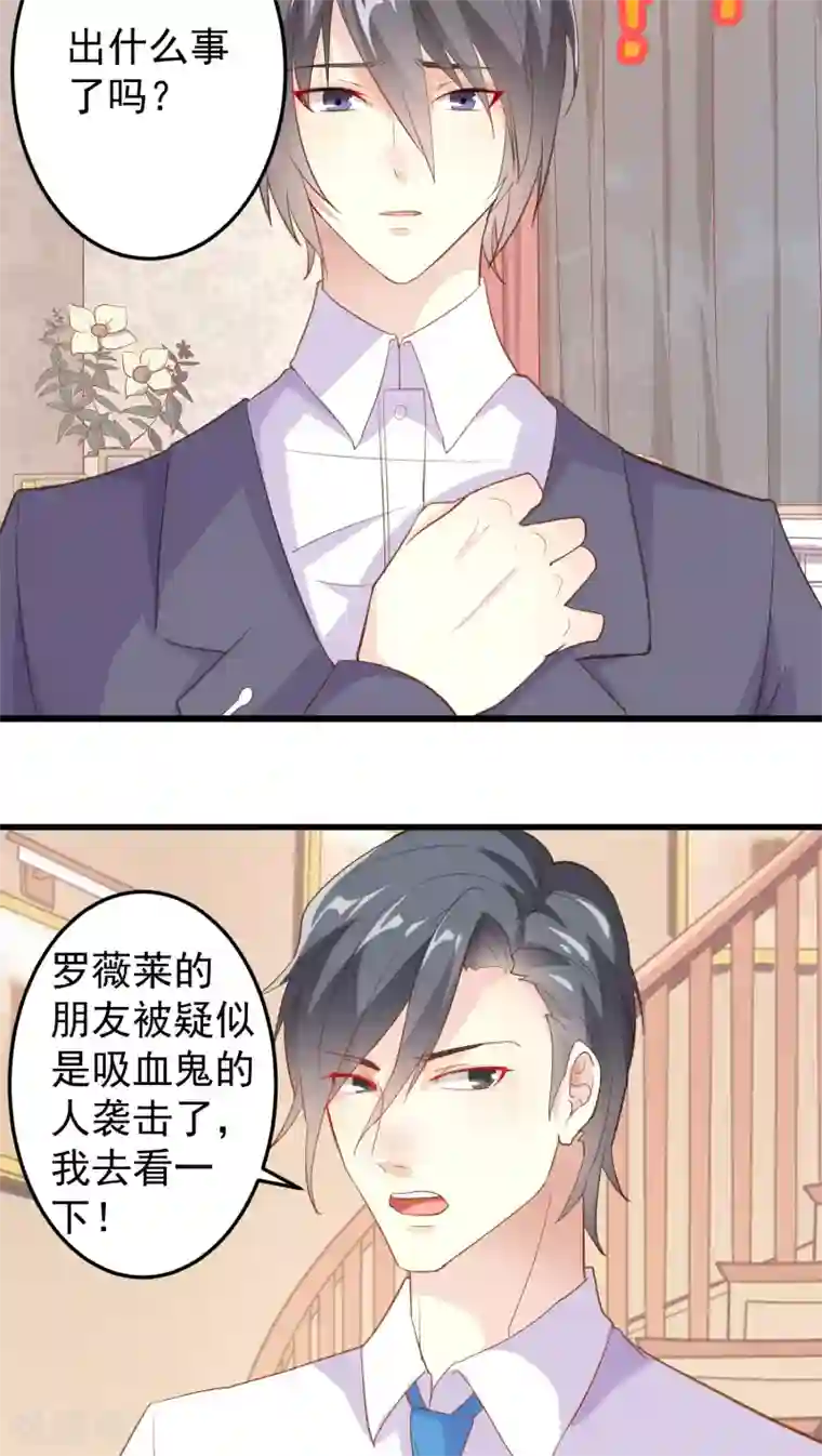 月夜香微来第19话