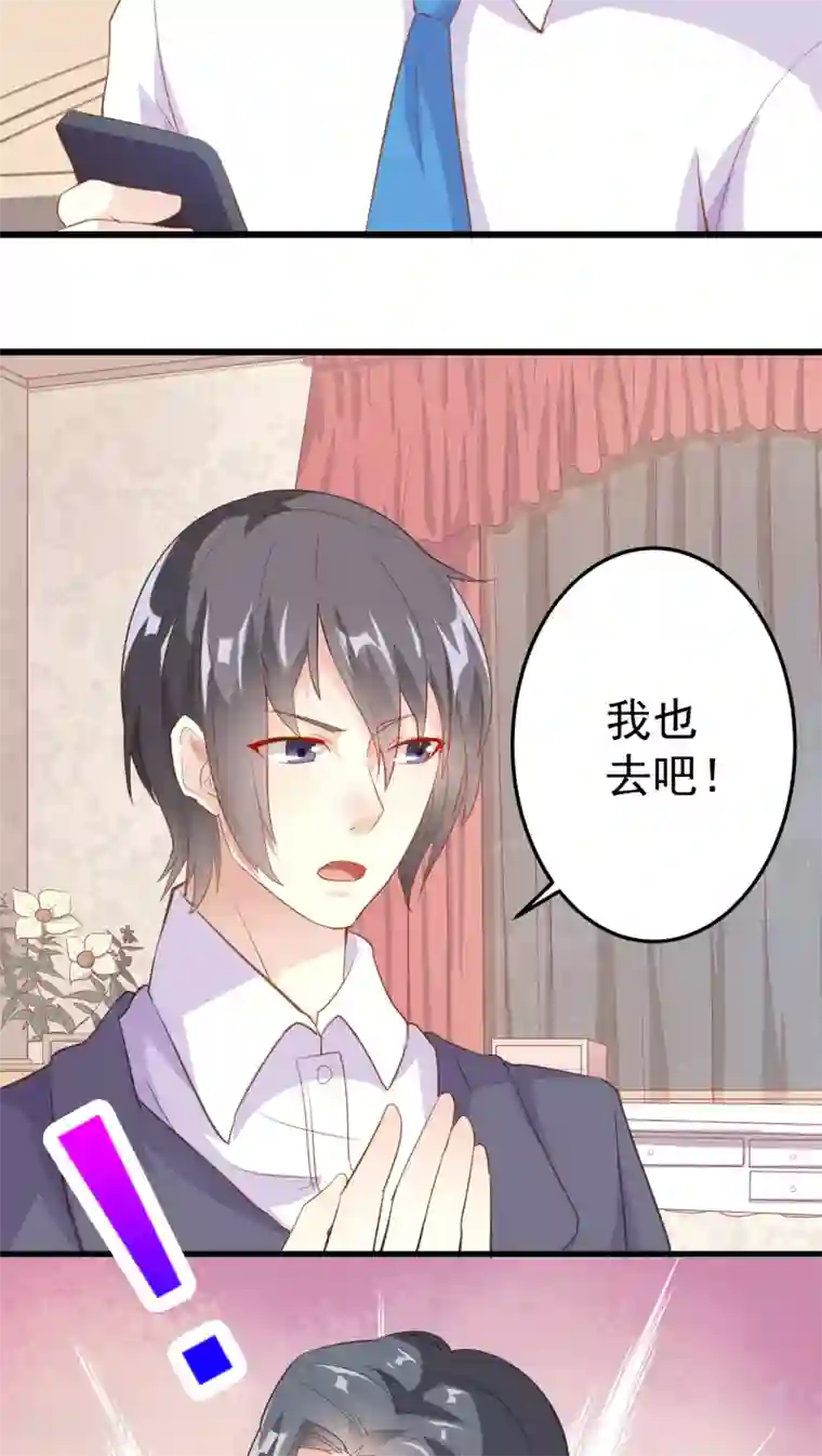 月夜香微来第19话