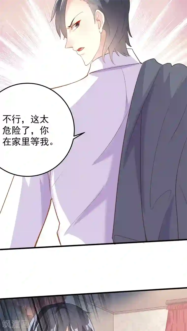 月夜香微来第19话