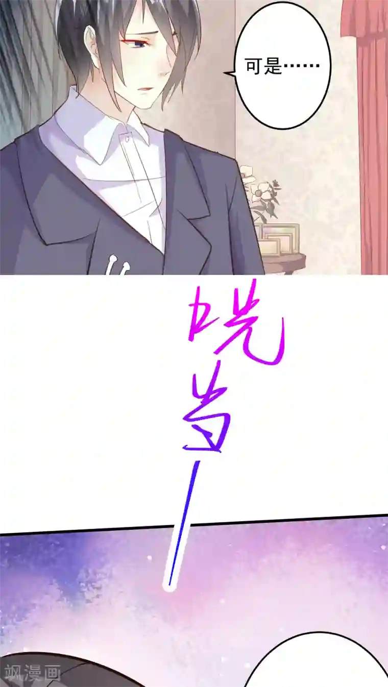 月夜香微来第19话