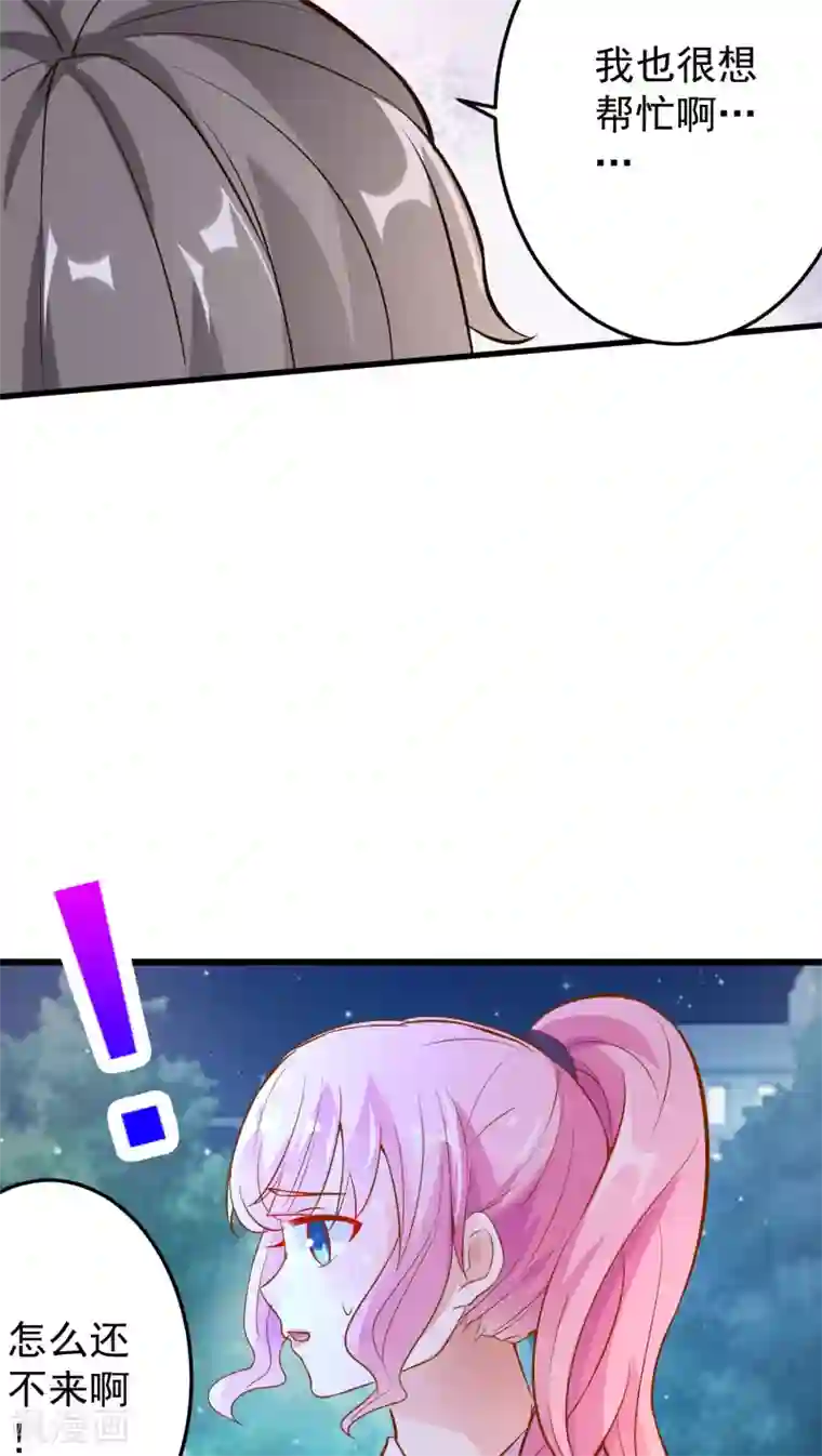 月夜香微来第19话