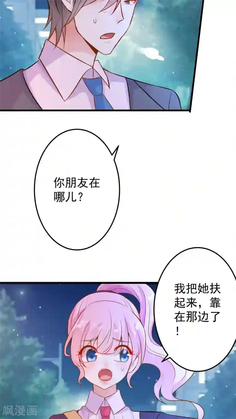 月夜香微来第19话