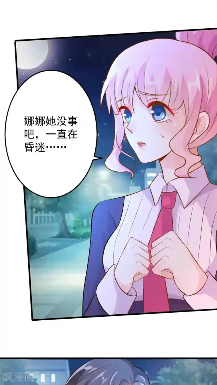 月夜香微来第19话