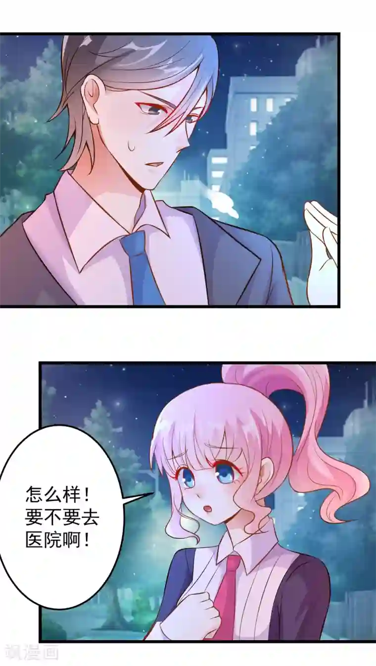 月夜香微来第19话