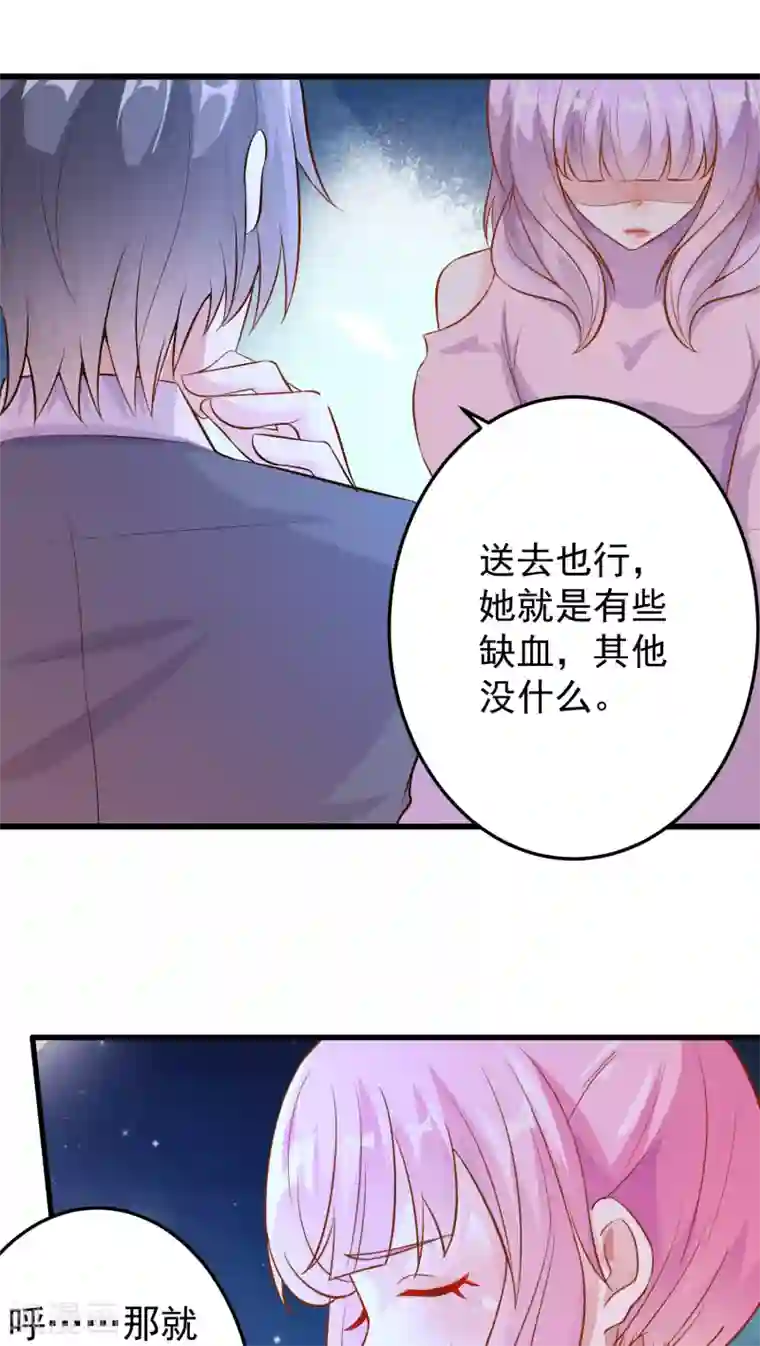 月夜香微来第19话