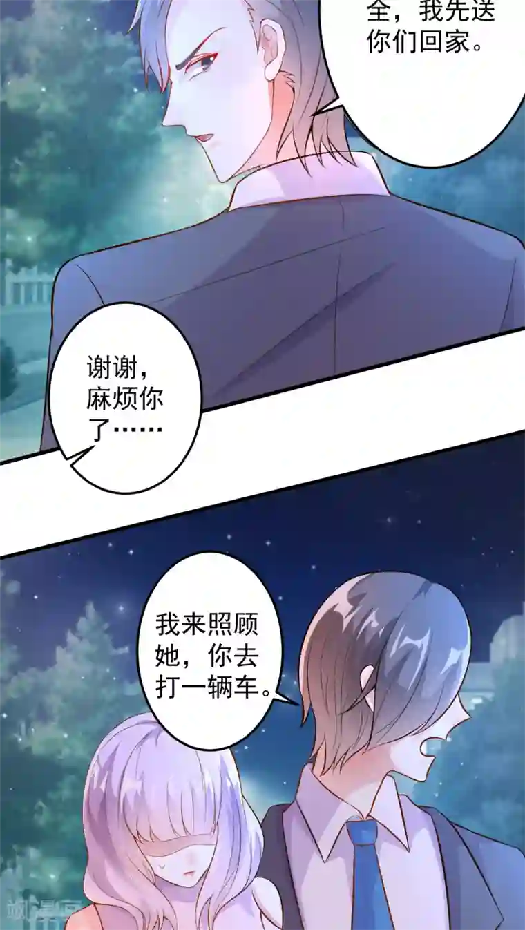 月夜香微来第19话