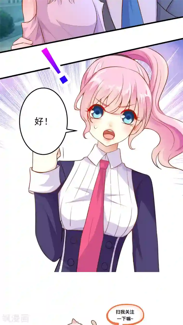 月夜香微来第19话