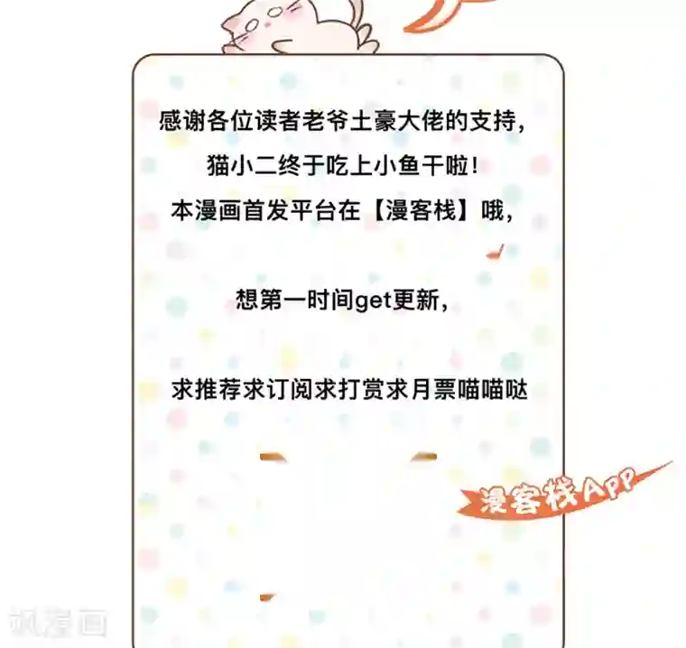 月夜香微来第19话