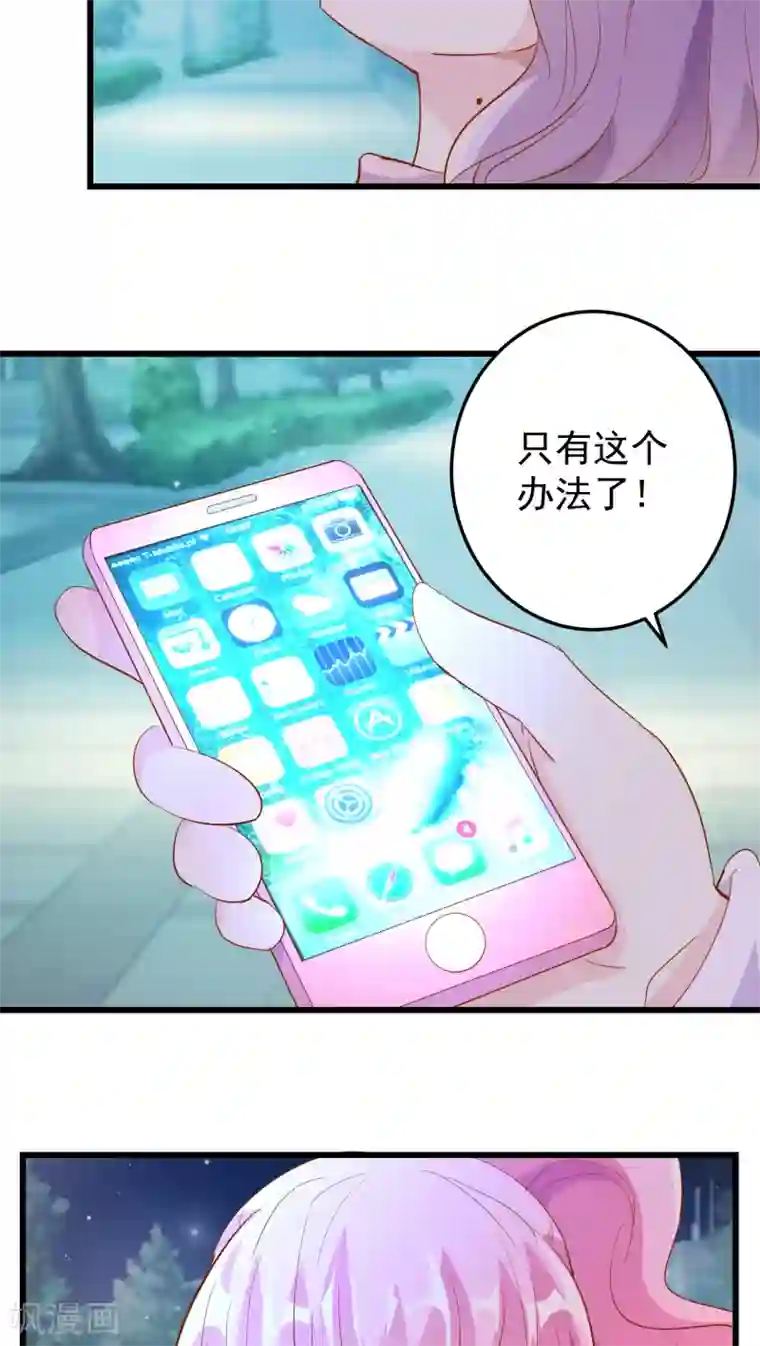 月夜香微来第19话