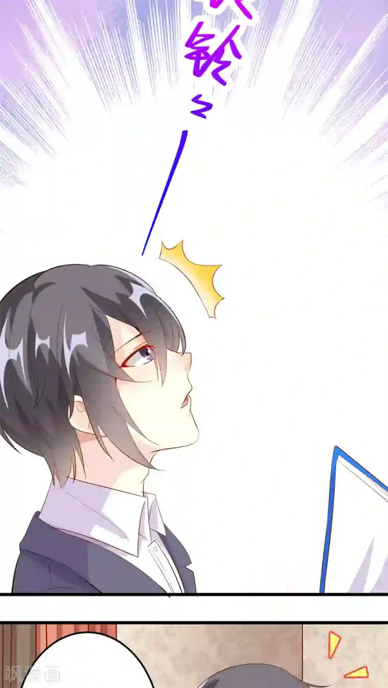 月夜香微来第19话