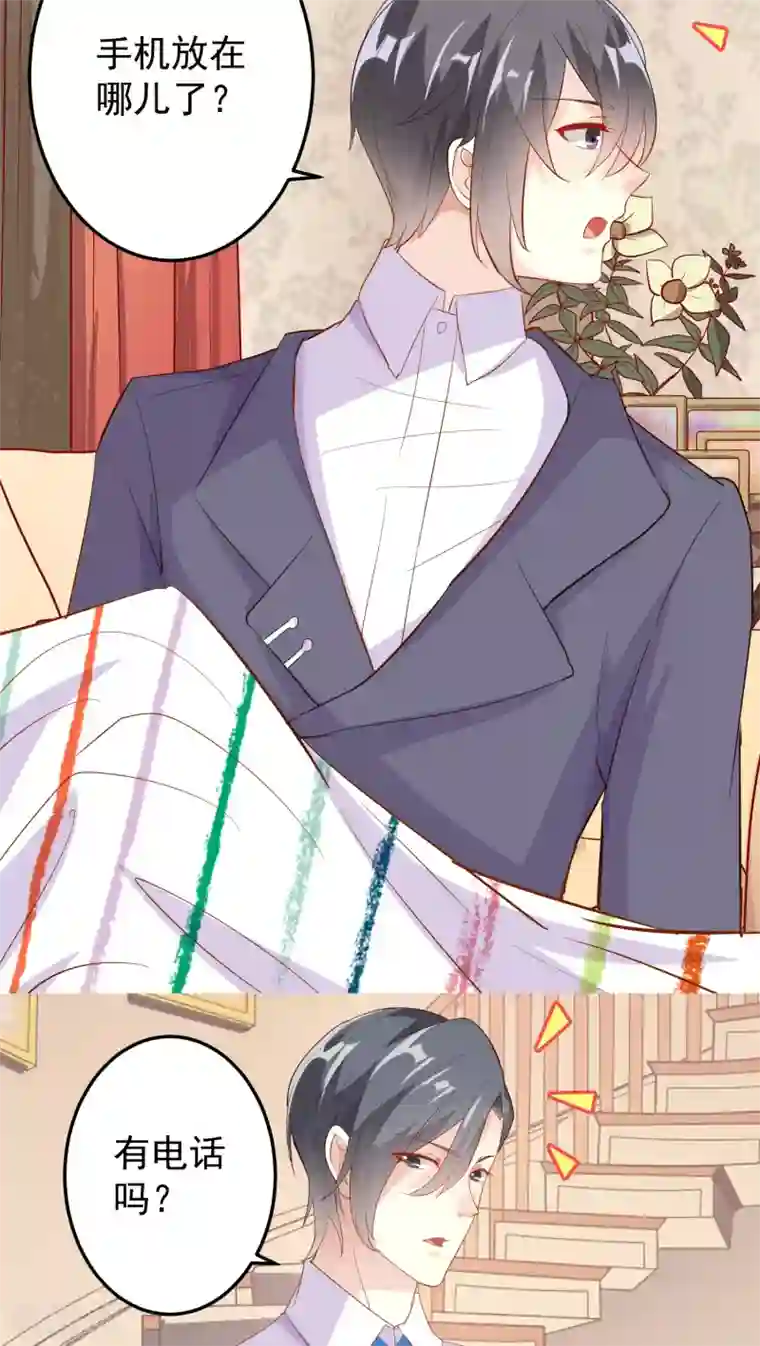 月夜香微来第19话