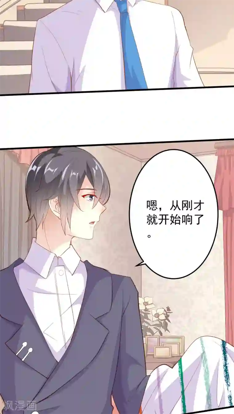 月夜香微来第19话