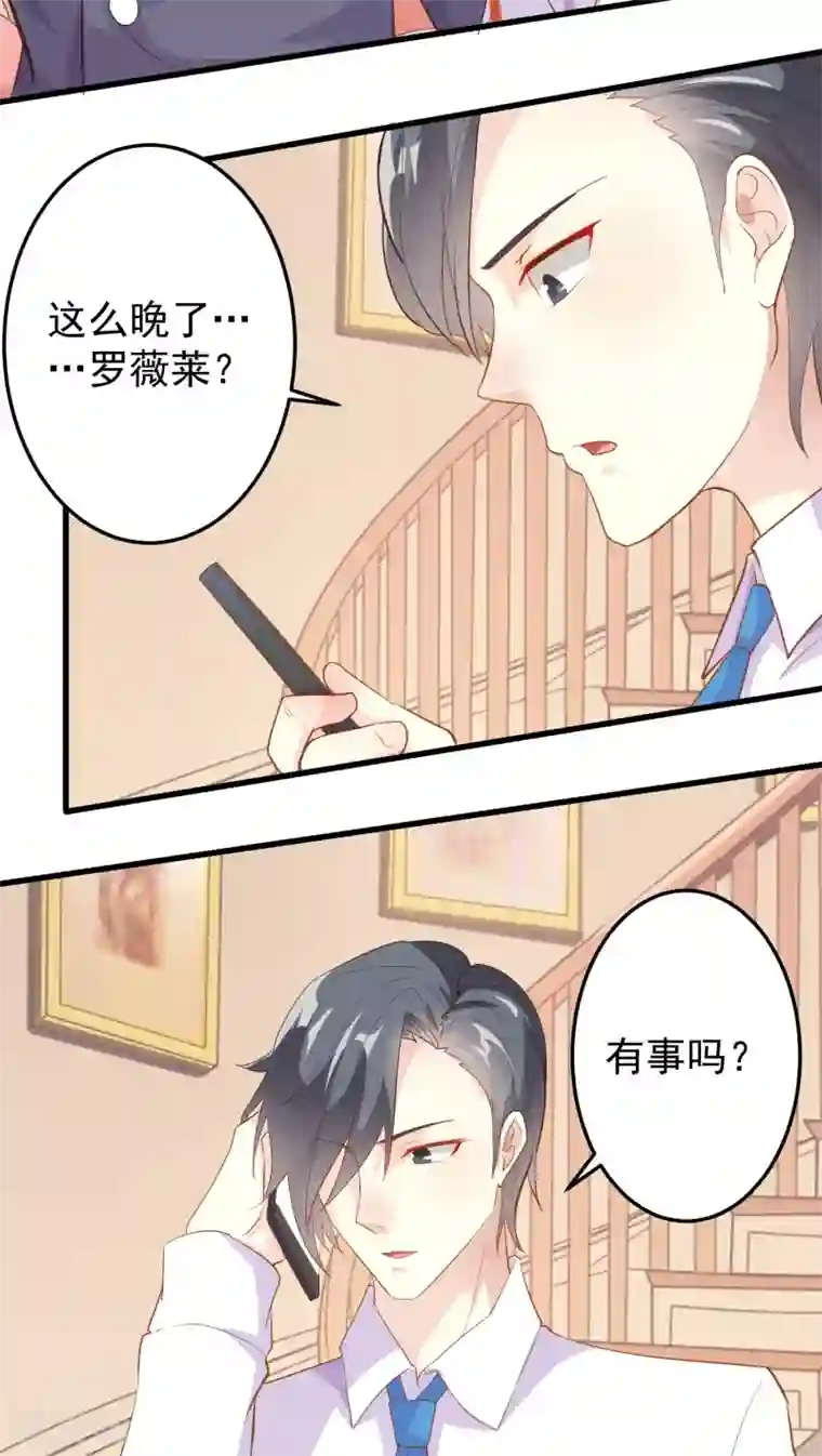 月夜香微来第19话