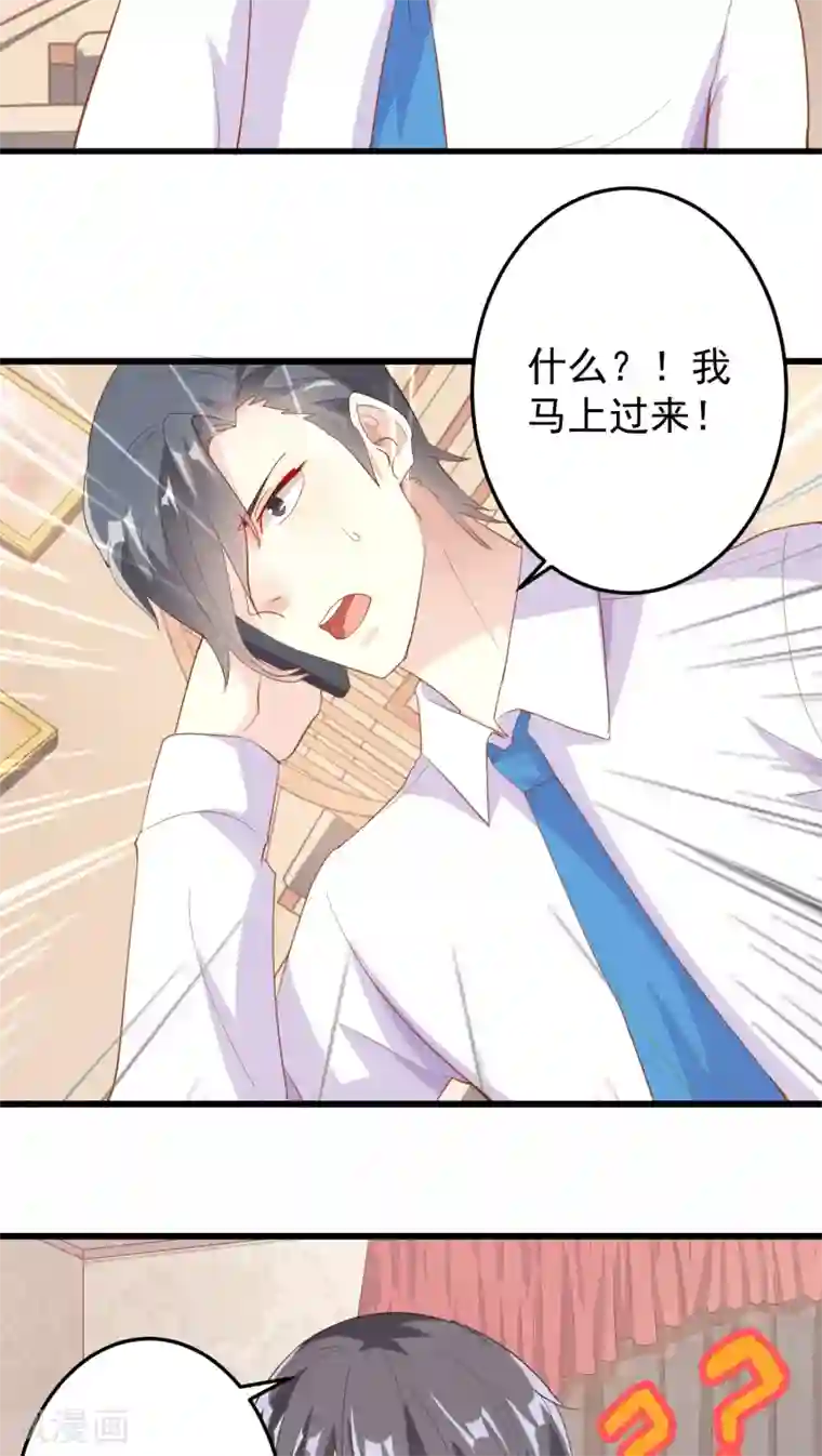 月夜香微来第19话