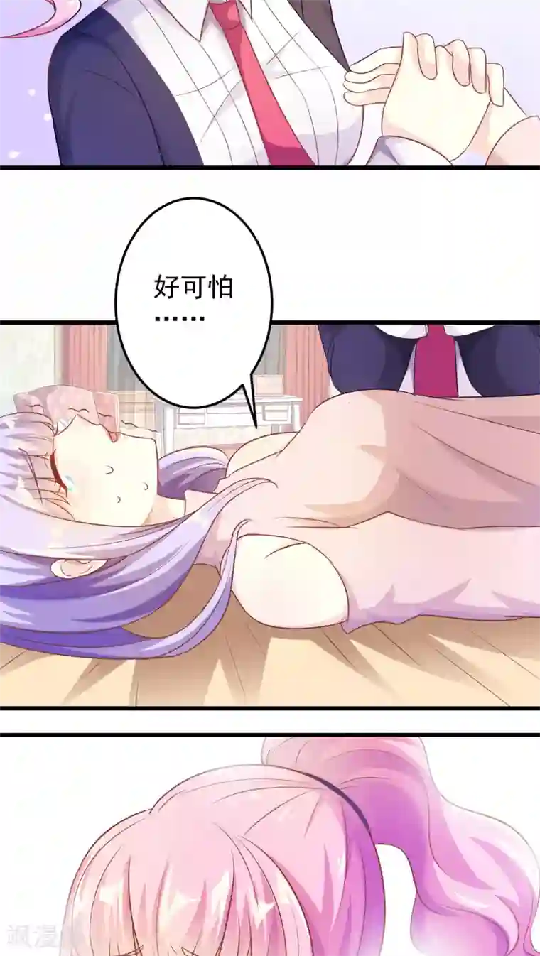 月夜香微来第20话