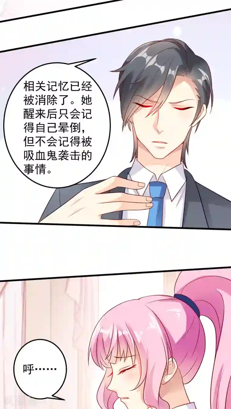 月夜香微来第20话