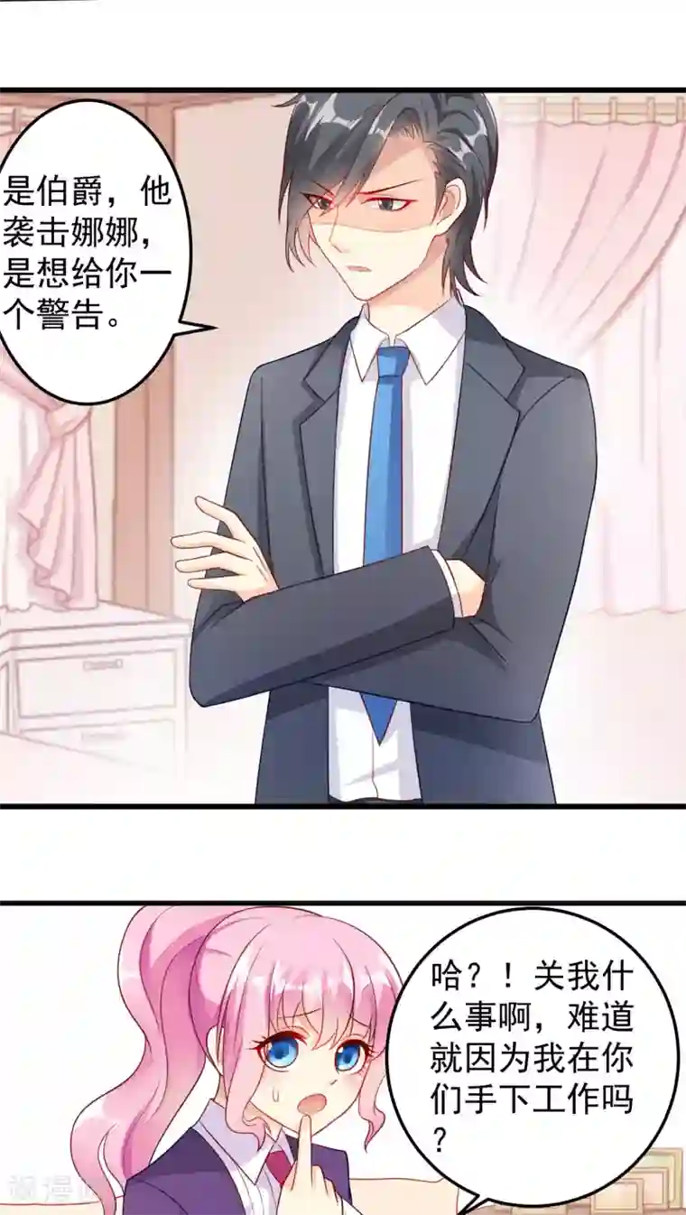 月夜香微来第20话