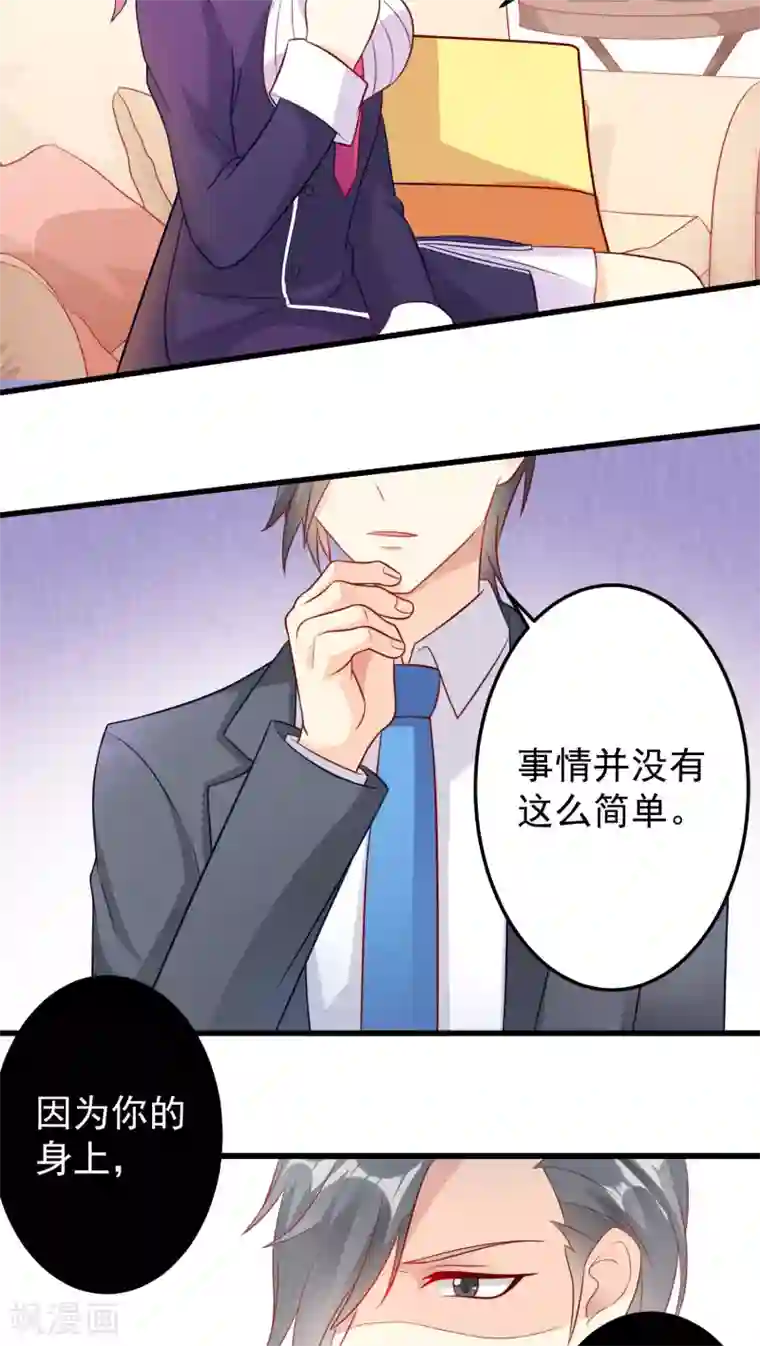 月夜香微来第20话