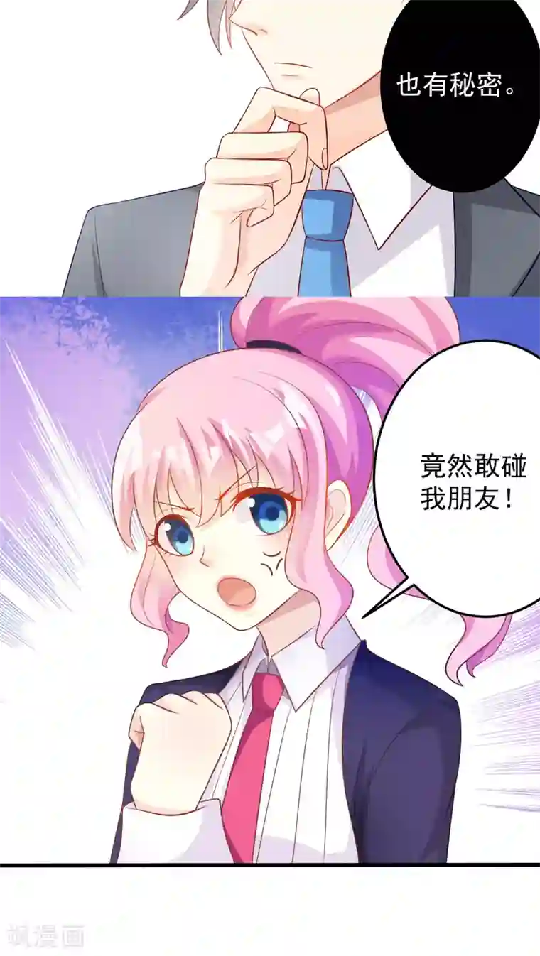 月夜香微来第20话