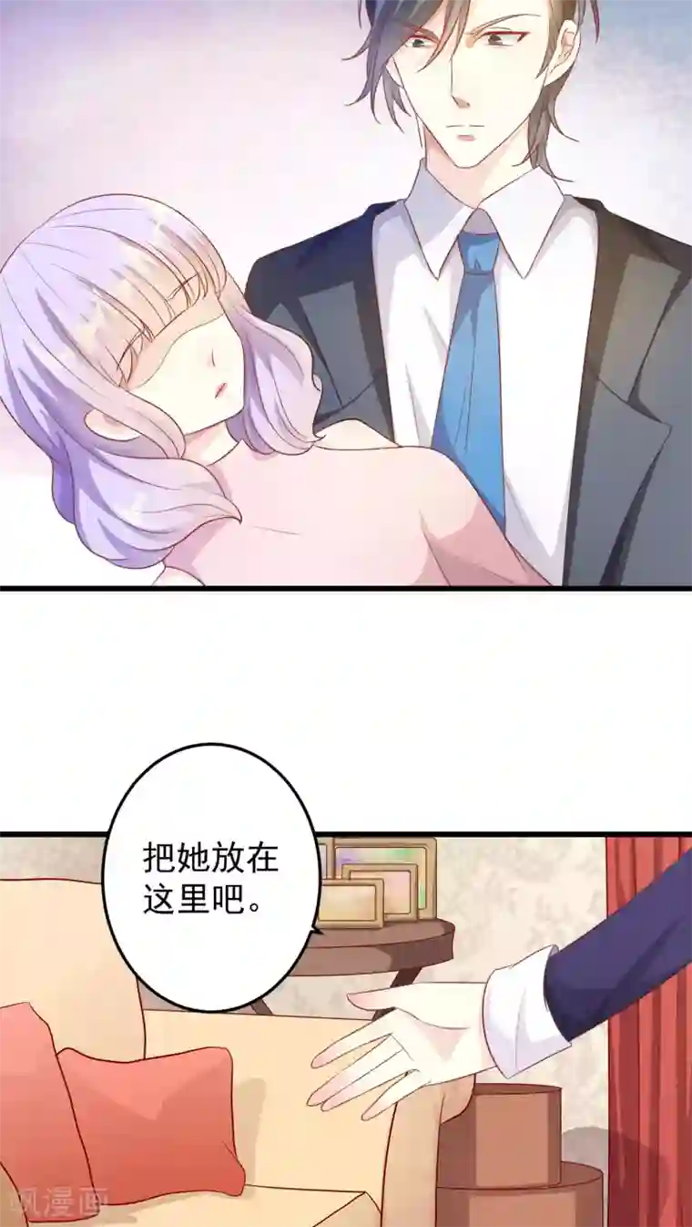 月夜香微来第20话