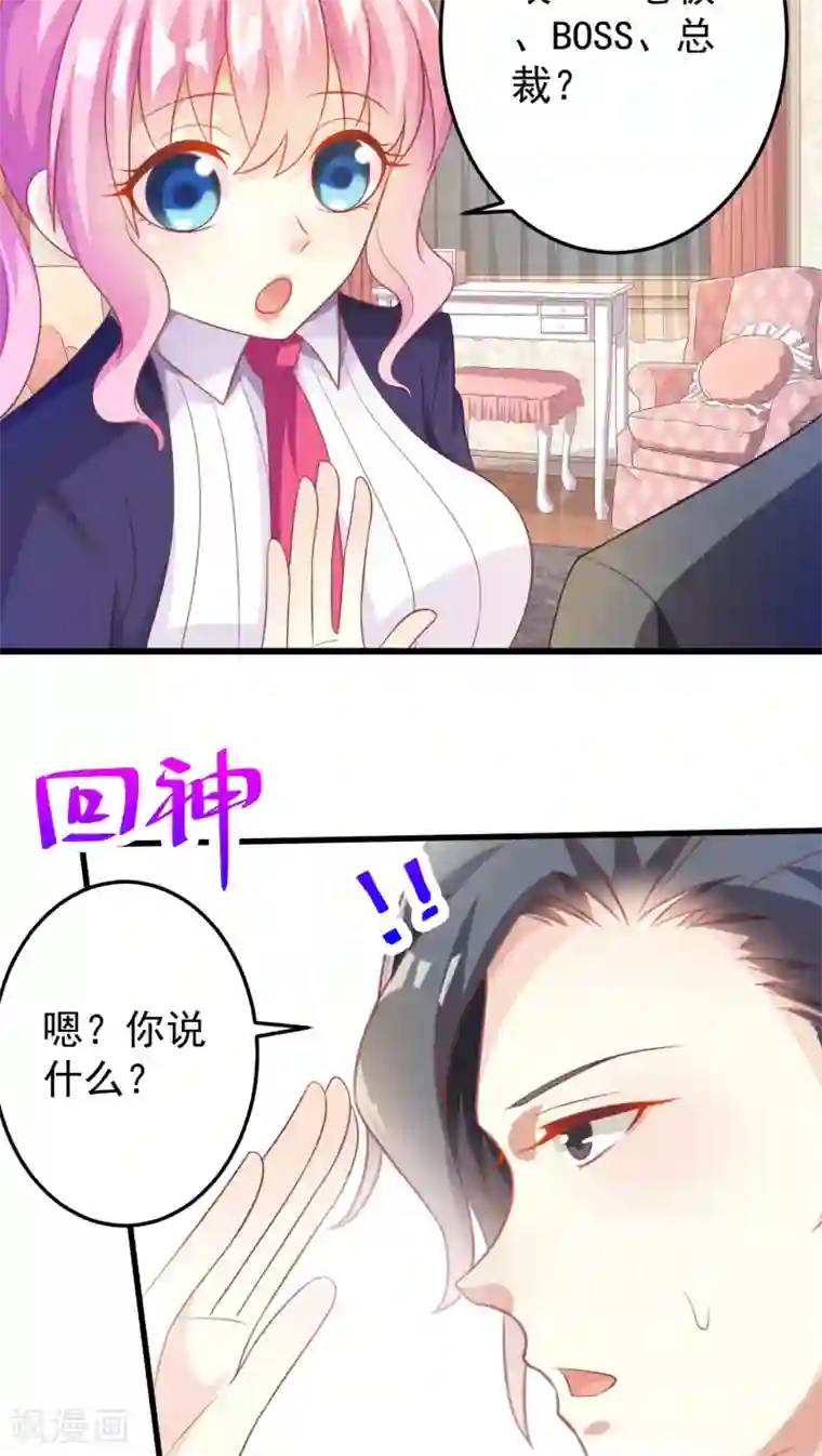 月夜香微来第20话