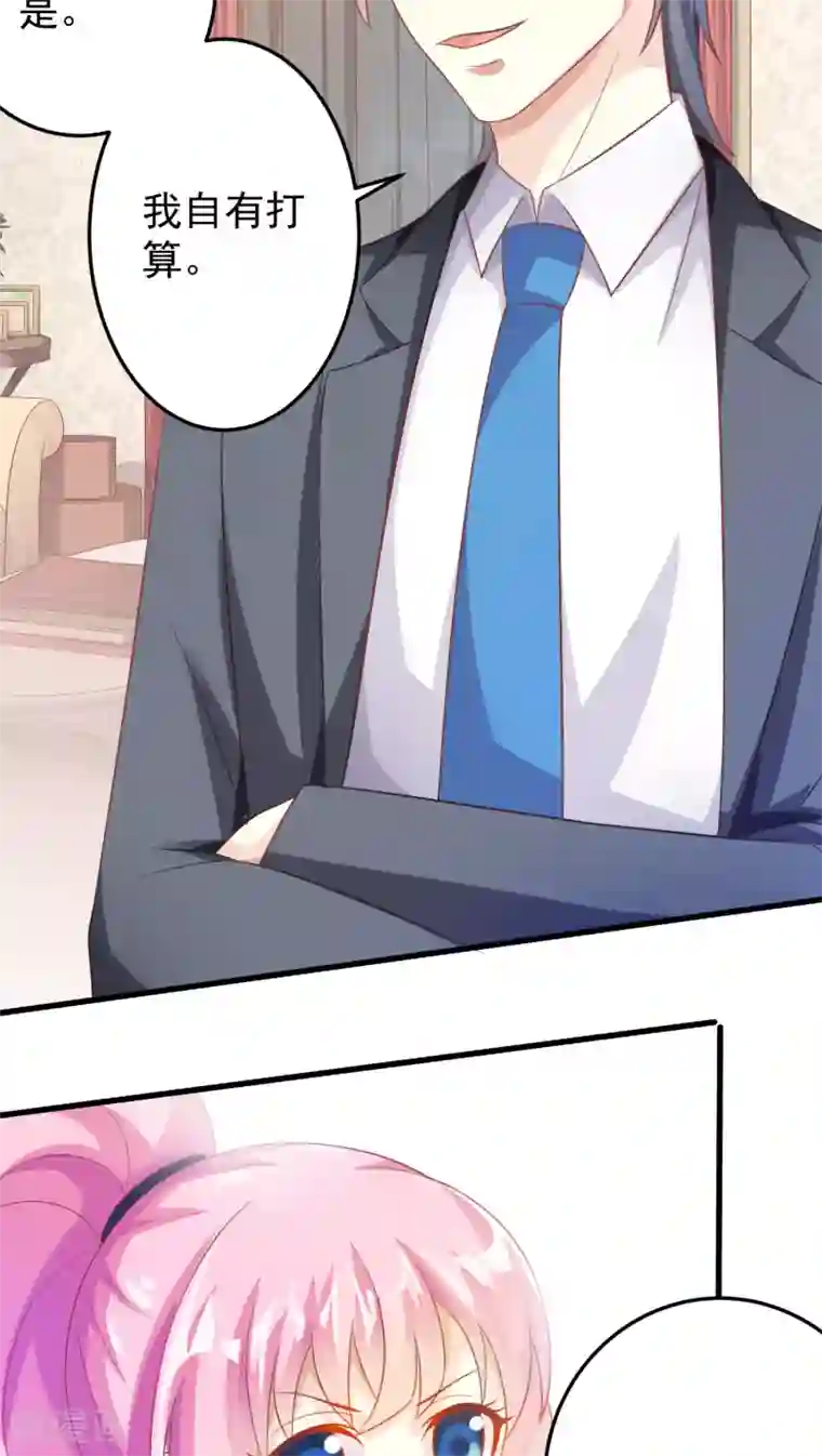 月夜香微来第20话