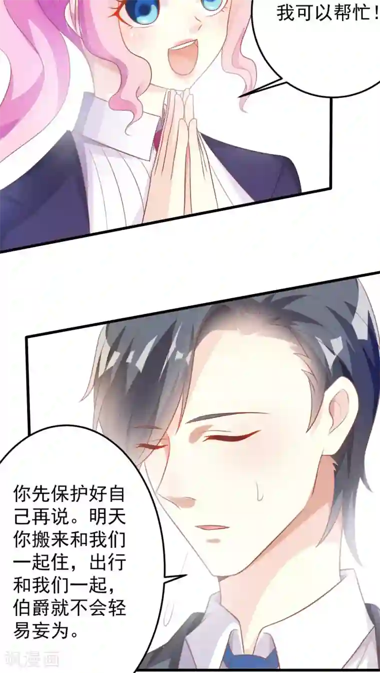 月夜香微来第20话