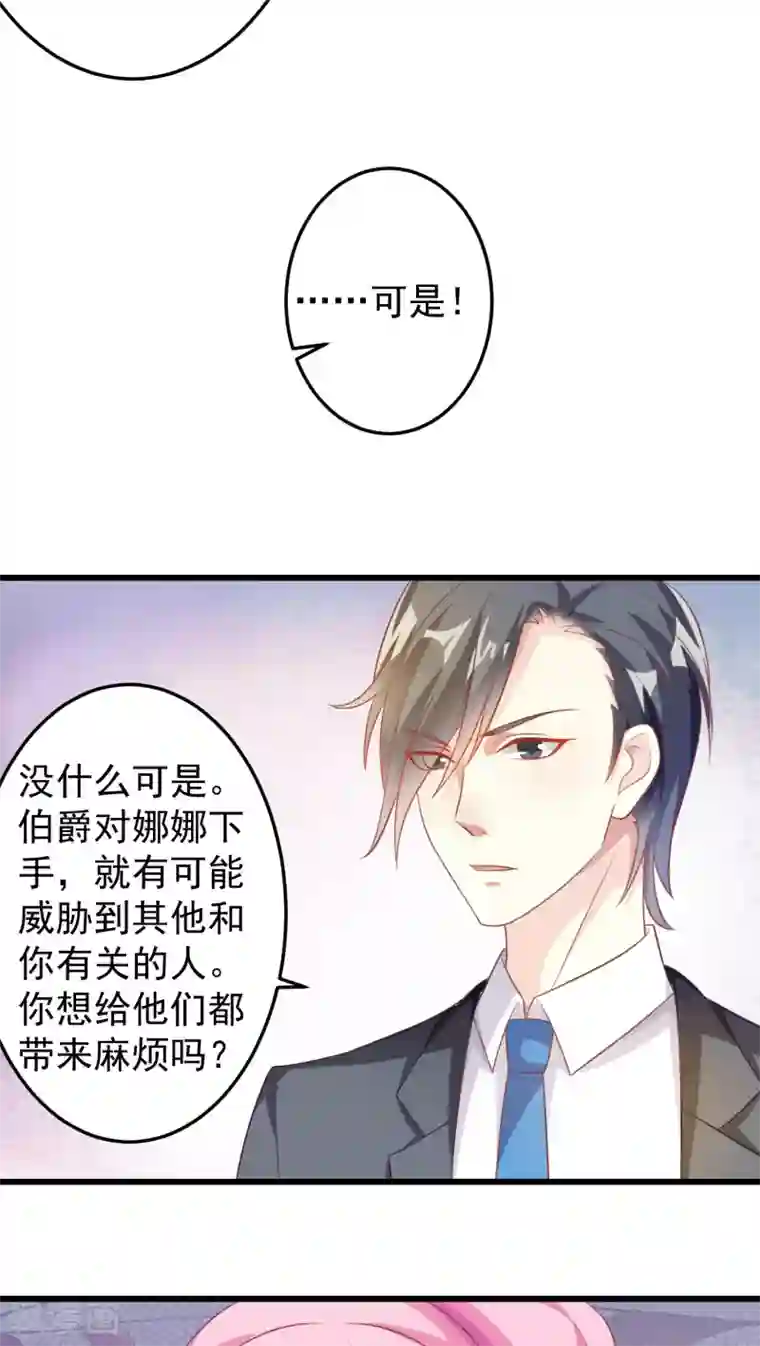 月夜香微来第20话