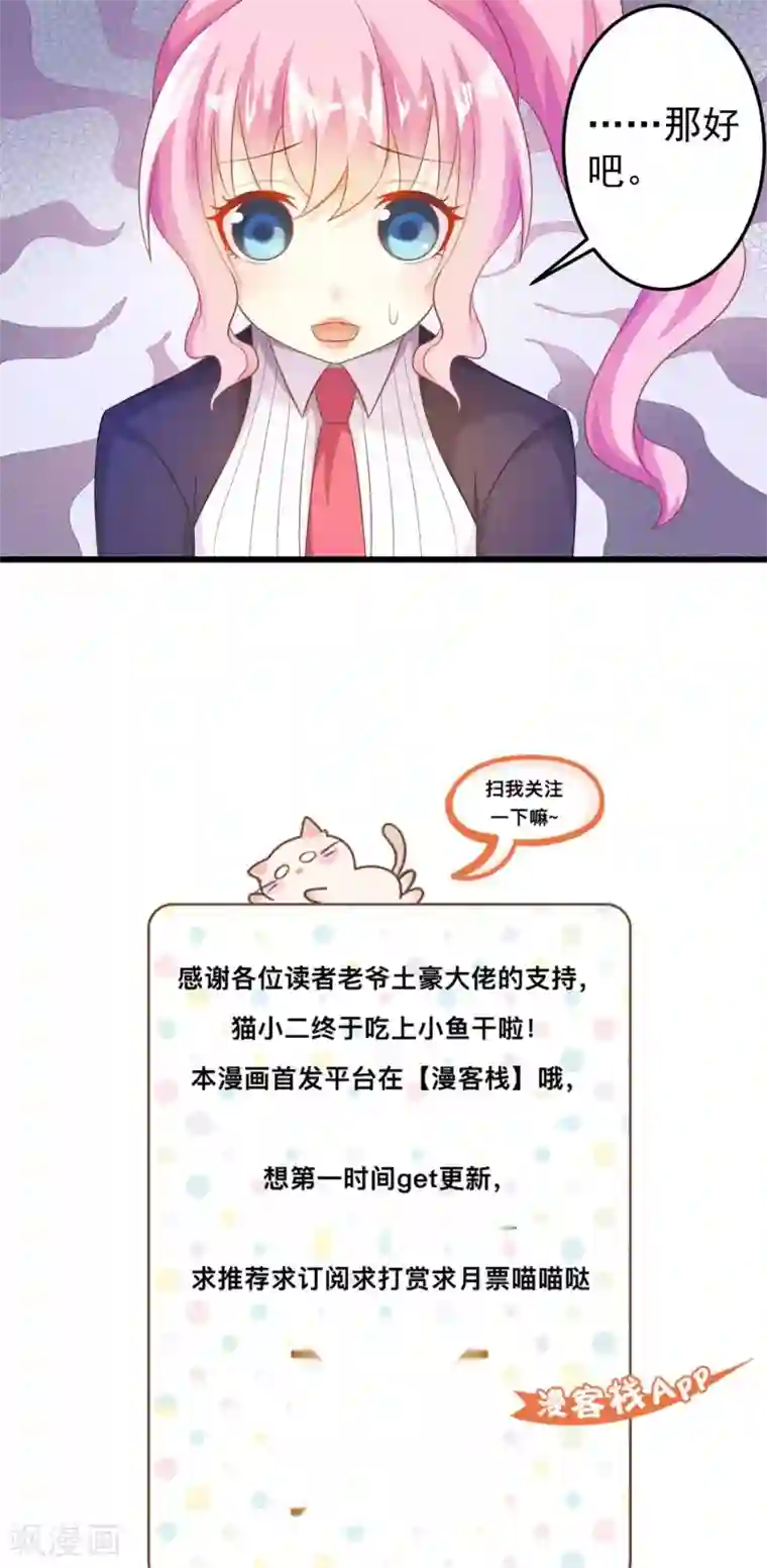 月夜香微来第20话