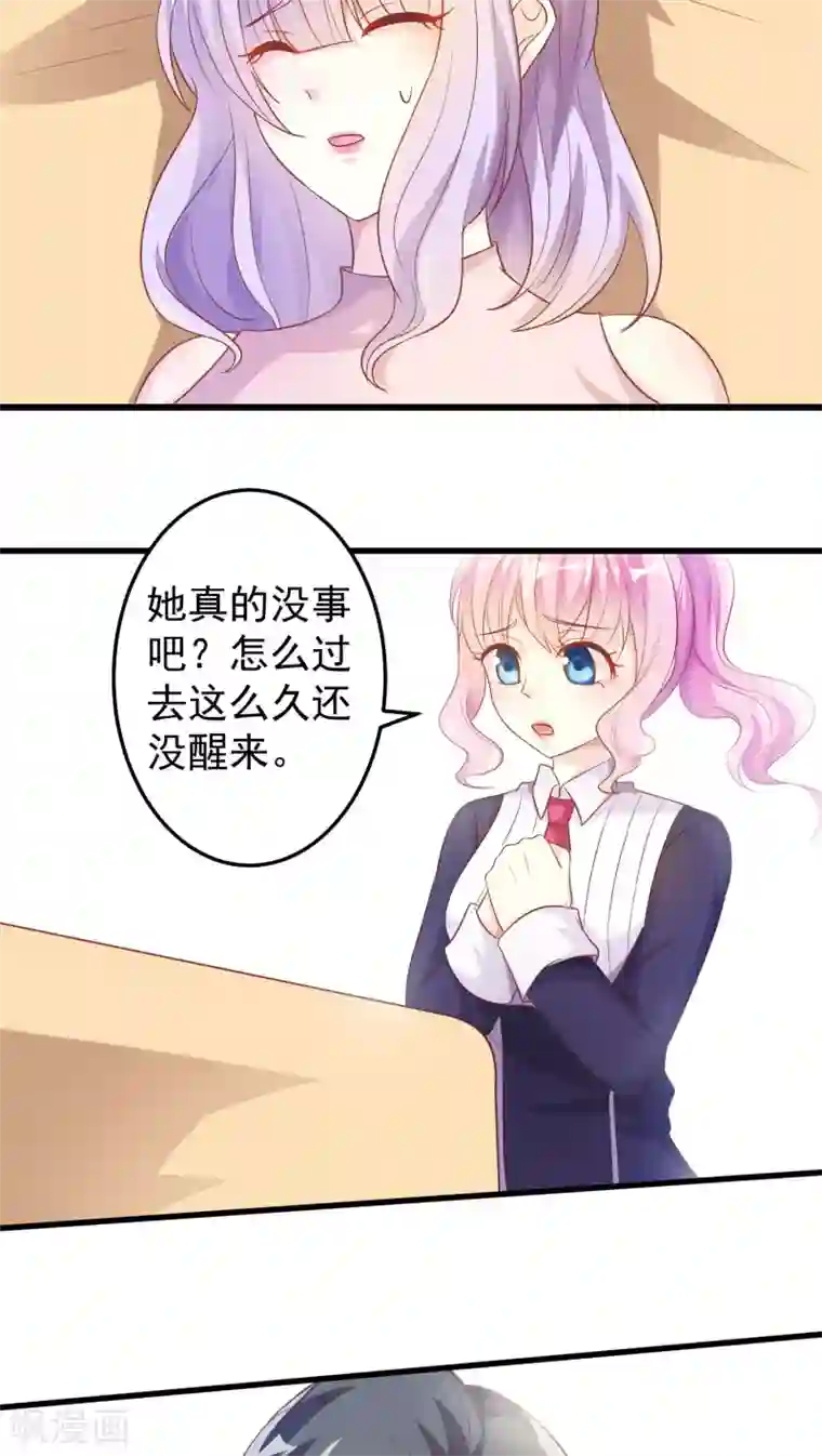 月夜香微来第20话