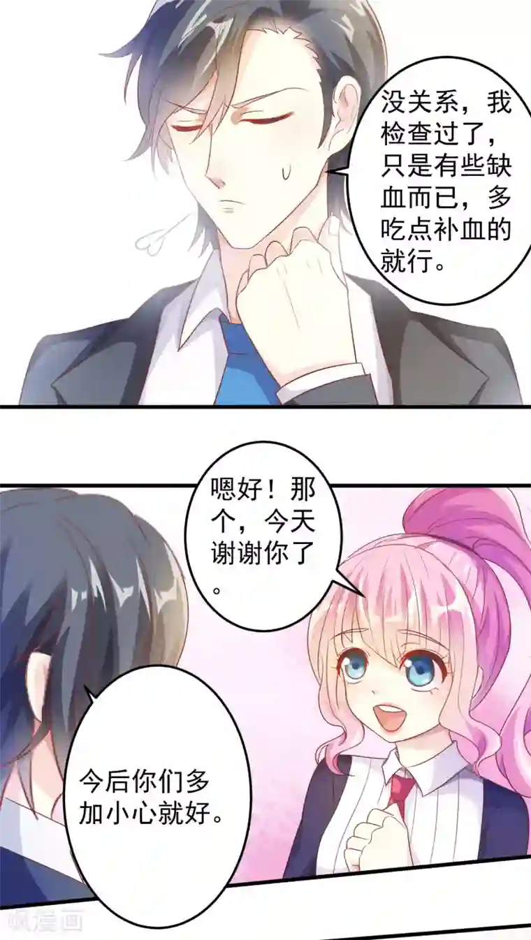 月夜香微来第20话