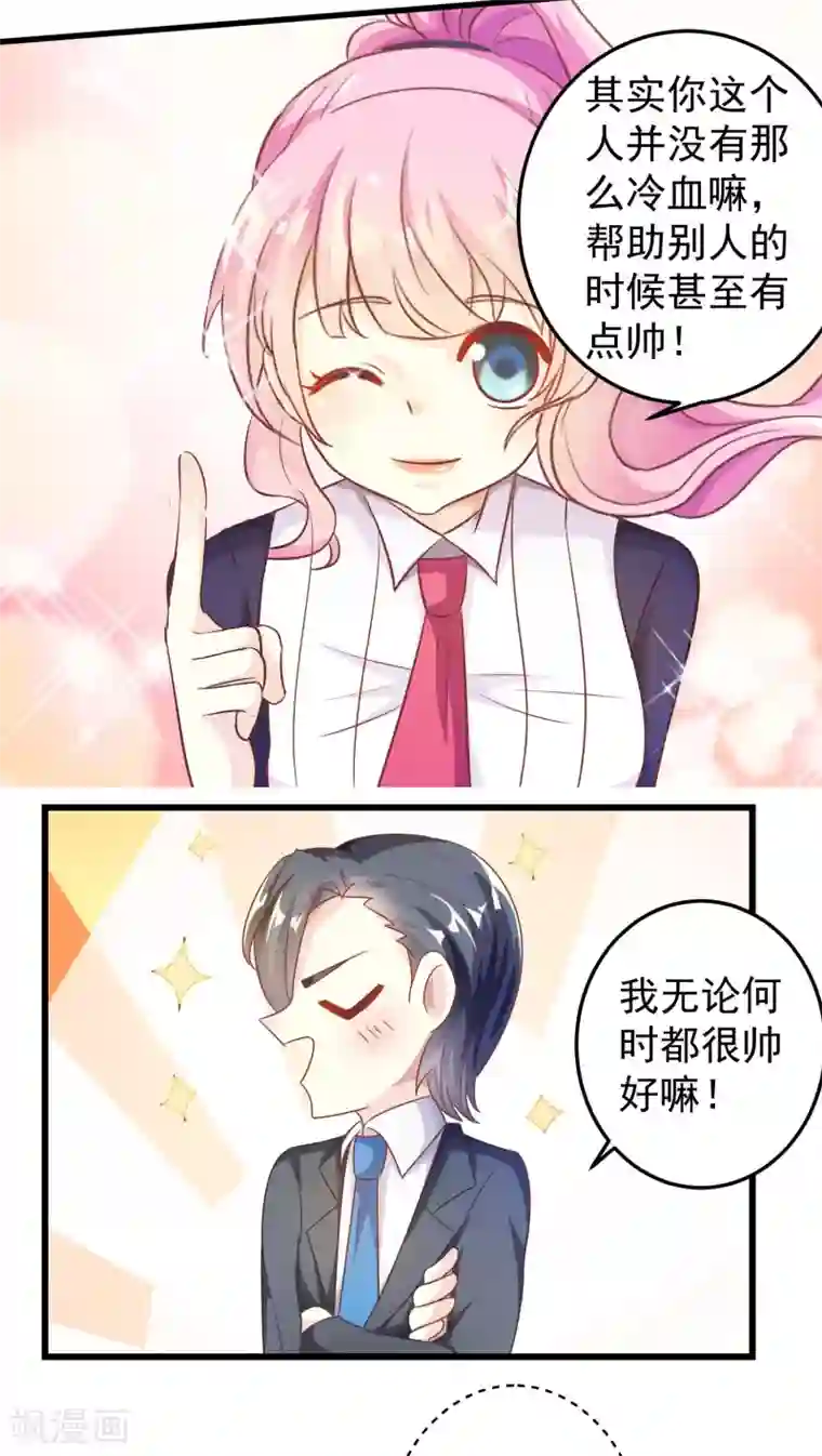 月夜香微来第20话