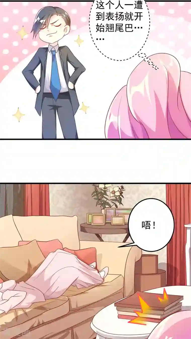 月夜香微来第20话