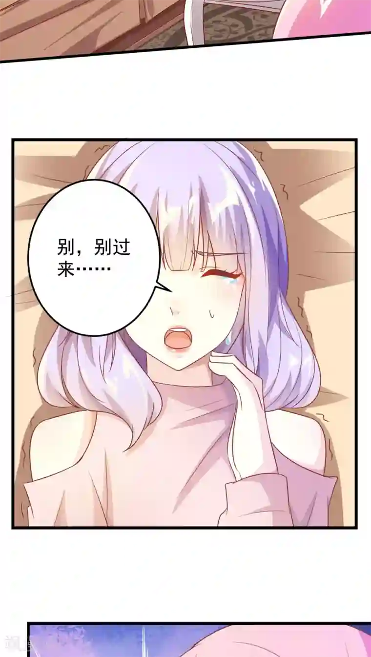 月夜香微来第20话