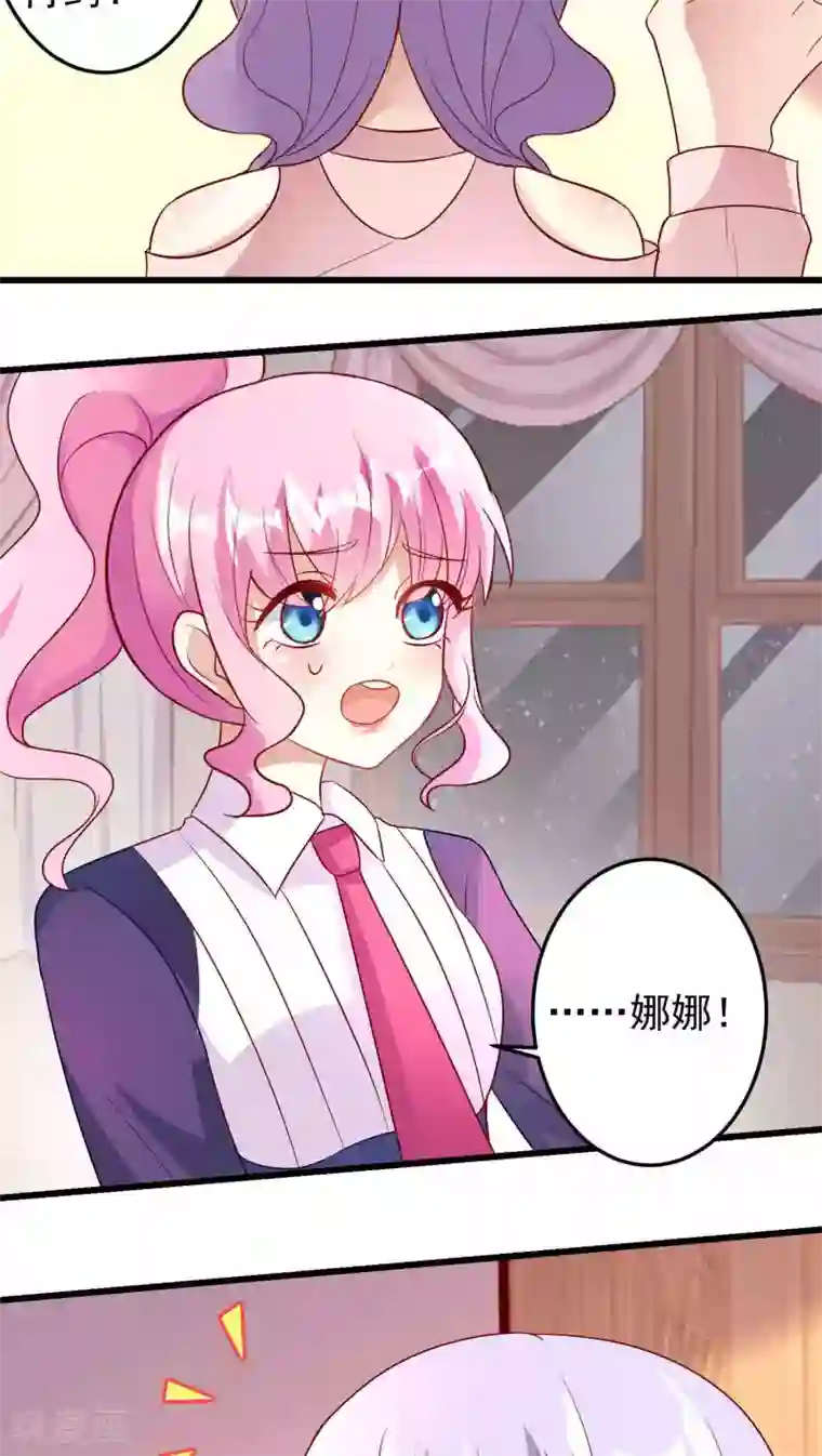 月夜香微来第21话