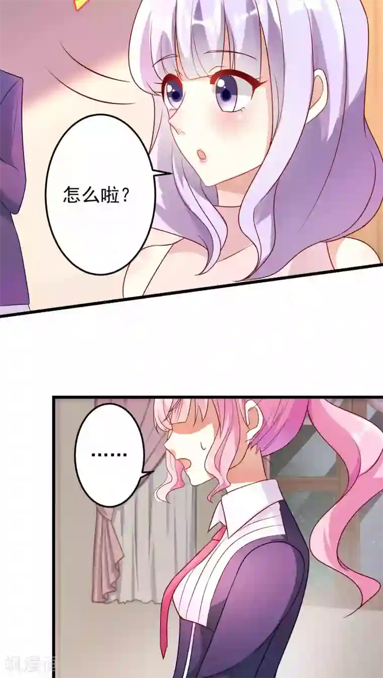 月夜香微来第21话