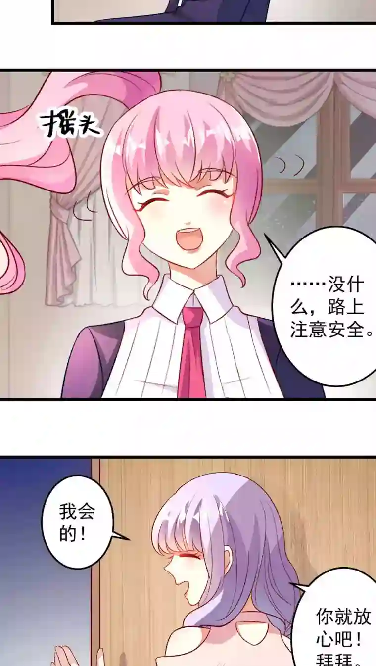 月夜香微来第21话