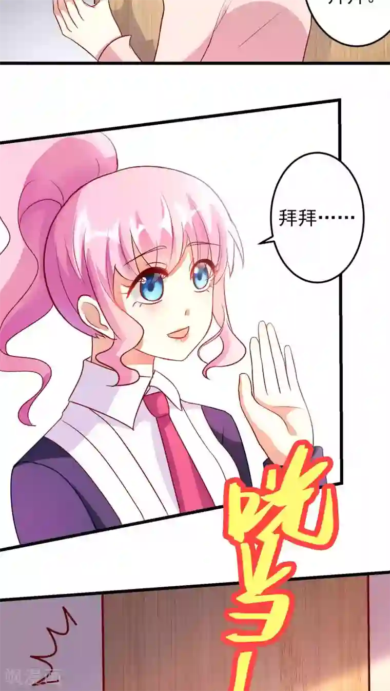 月夜香微来第21话