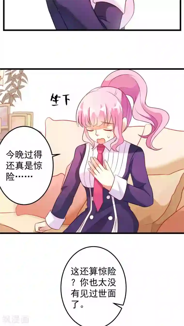 月夜香微来第21话